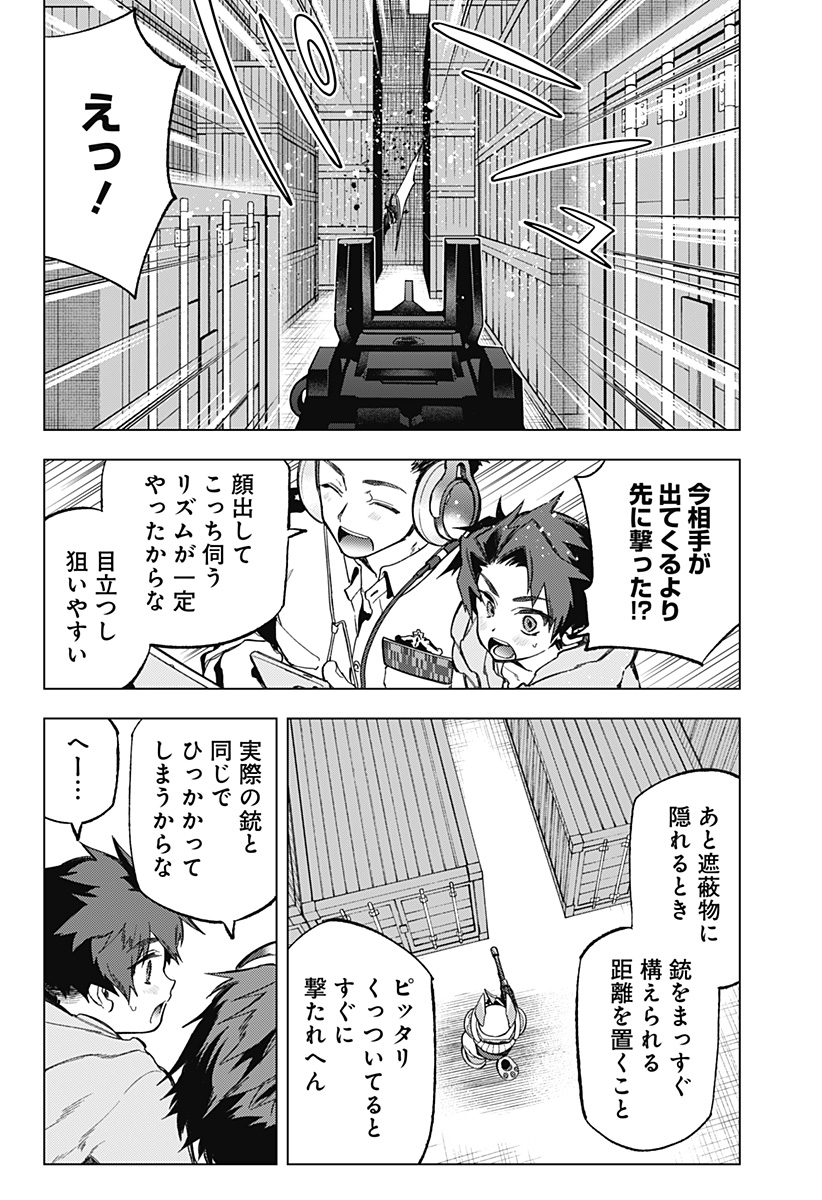 Shinsou no Raputa - Chapter 3 - Page 27